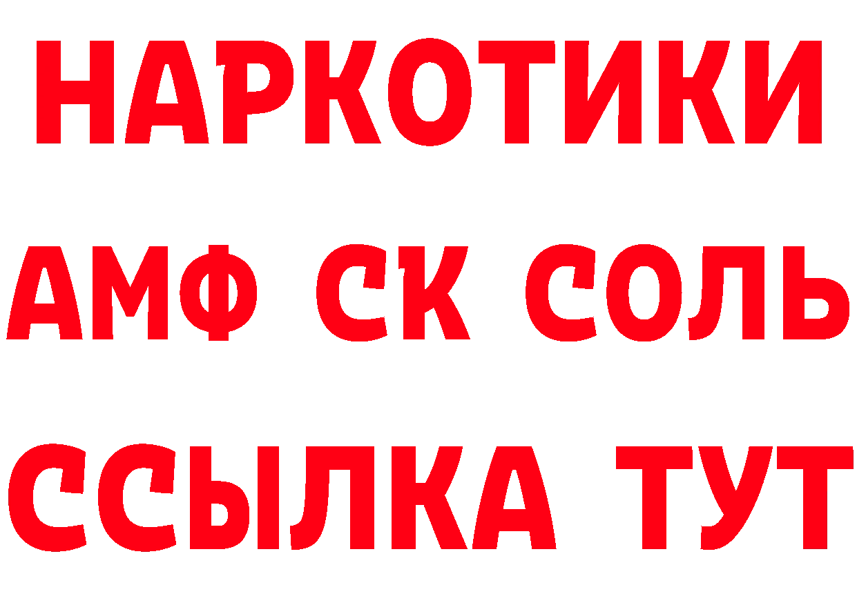 БУТИРАТ вода рабочий сайт площадка mega Артёмовск