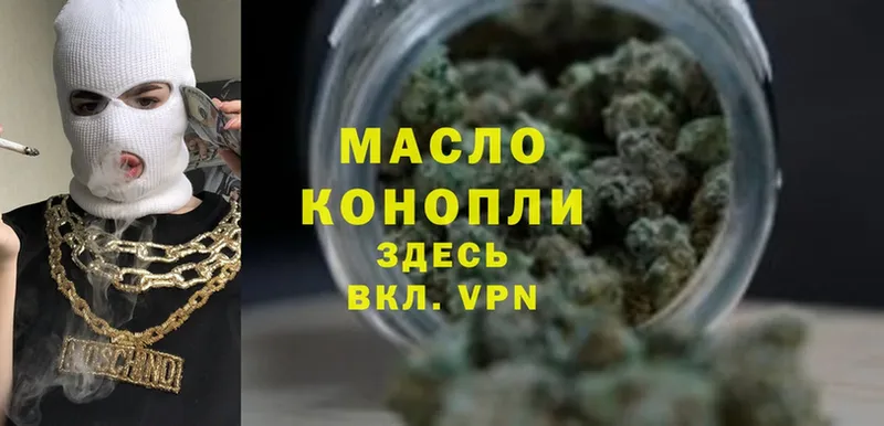 Дистиллят ТГК THC oil  ОМГ ОМГ ССЫЛКА  Артёмовск 